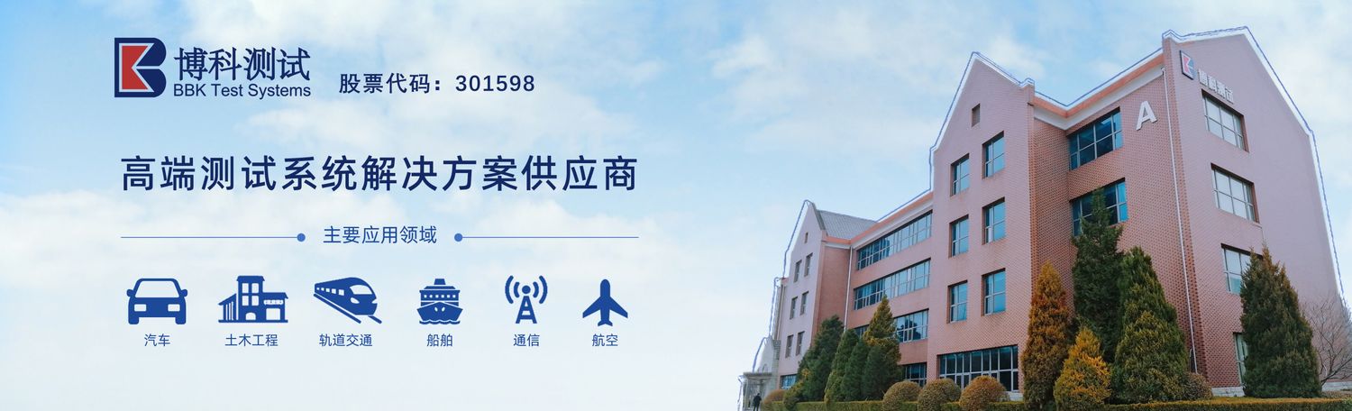 BBK Test Systems Co.Ltd