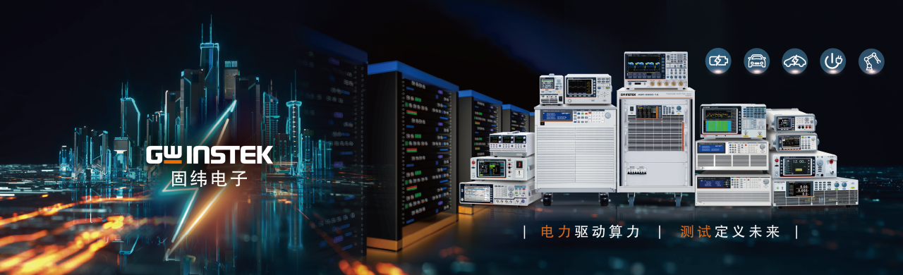 Good Will Instrument (Suzhou) Co., Ltd.