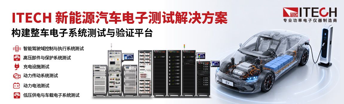 ITECH Electronic Co.Ltd