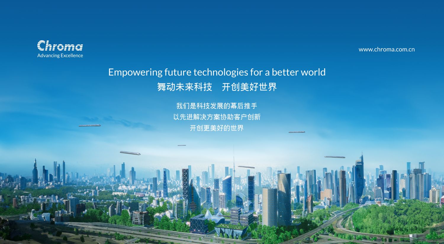 Chroma Electronics (Shenzhen) Co., Ltd.