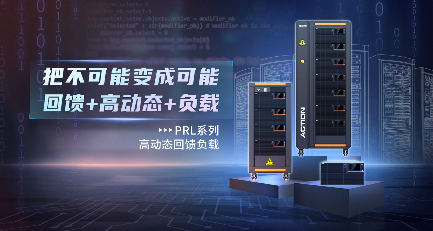 Xi'an Actionpower Electric Co. Ltd.