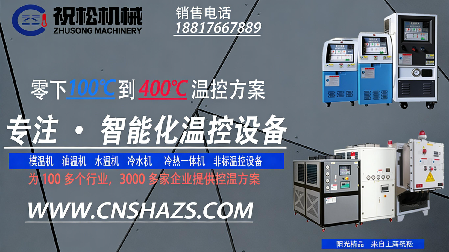 Zhusong Machinery Co., Ltd.