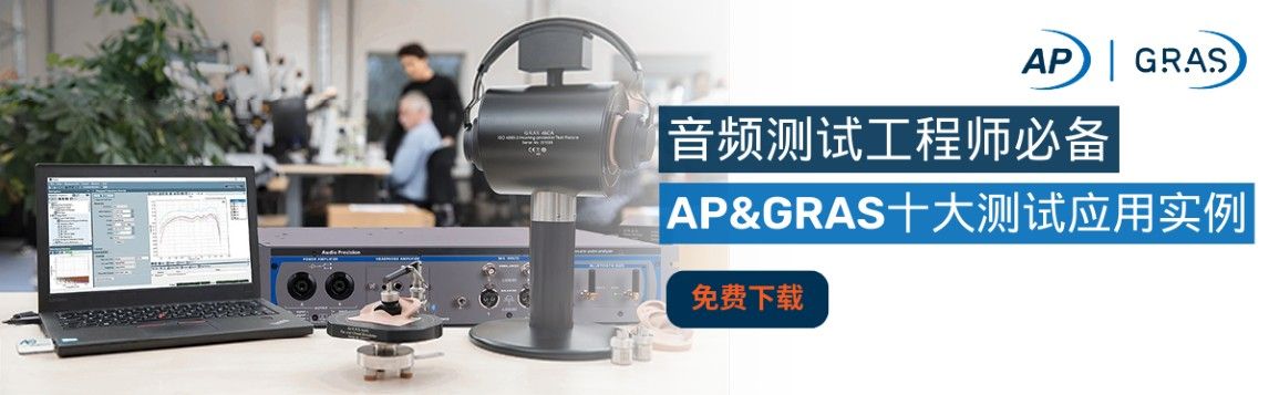 Audio Precision