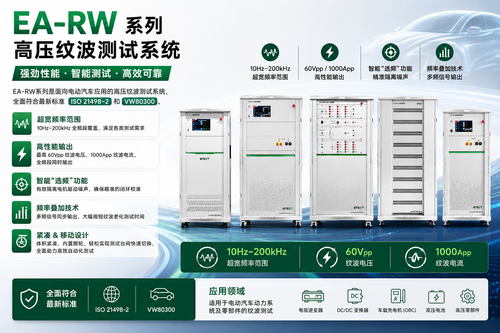 High-voltage electrical performance equipment for automobiles