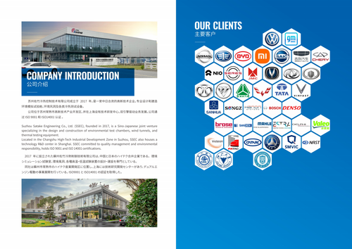 Suzhou Satake Promotional Video