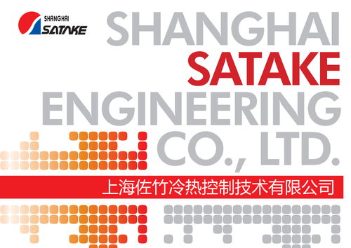 Shanghai-satake