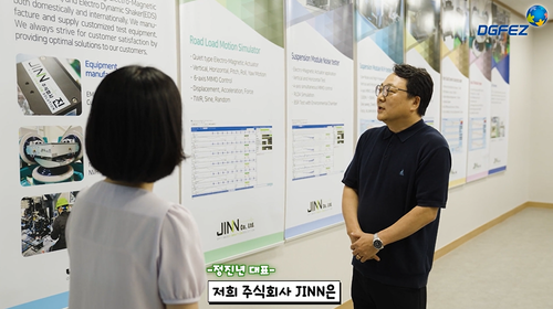 ' Vibration Testing Specialist 'JINN Co., Ltd.'