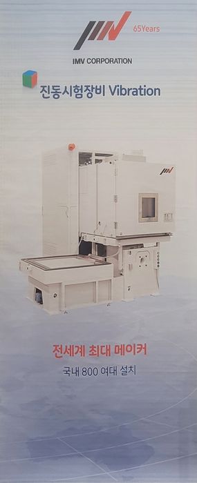 Vibration Test System, Rate Table