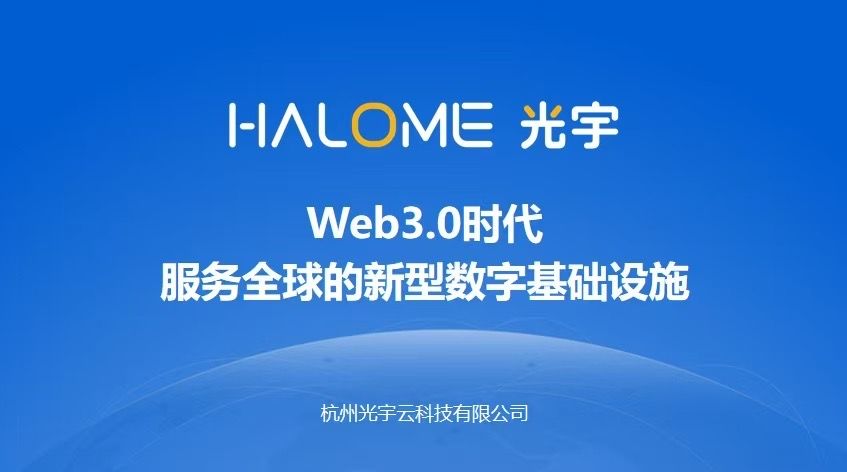 HALOME