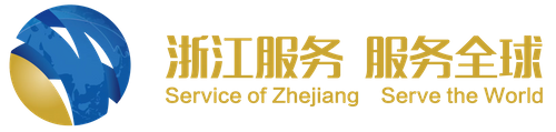 Service of Zhejiang Serve the World