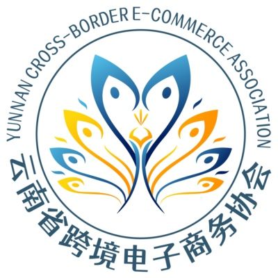 Yunnan Cross Border E-commerce Association