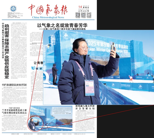 ZOGLAB meteorological technology supports the Asian Winter Games ice and snow sports event