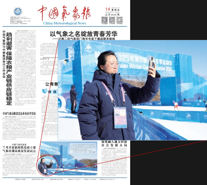 ZOGLAB meteorological technology supports the Asian Winter Games ice and snow sports event