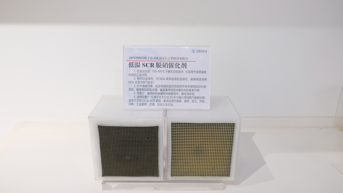 Low-Temperature SCR Denitrification Catalyst