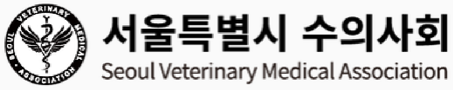 Seoul Veterinary Medical Association (SVMA)