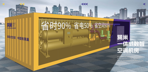 New Cooling Source for Small-Scale Computing Power! DEE Integrated Chiller Shelter Delivers Ultra-Fast Deployment with Three Major Savings