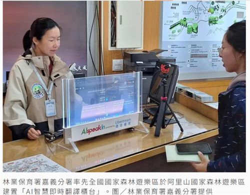 Alishan National Forest Recreation Area, Forestry and Conservation Administration, Ministry of Agriculture, 