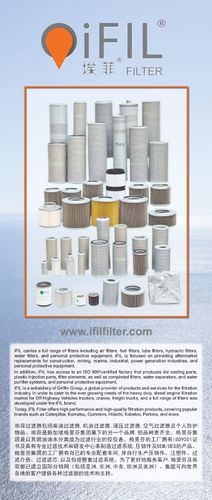 iFIL Filter