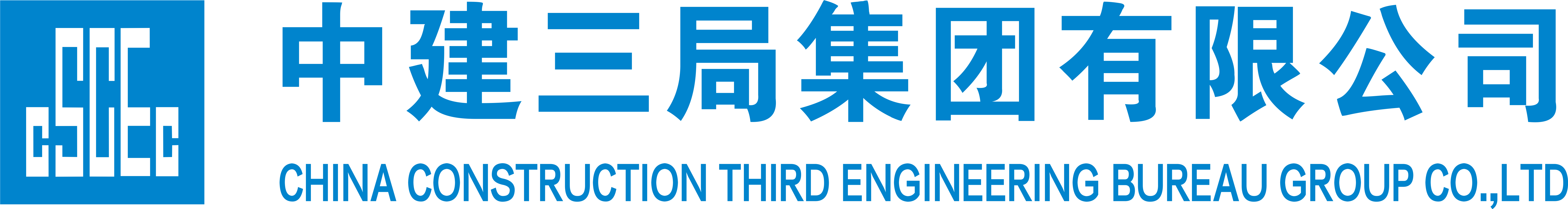 China Construction Third Engineering Bureau