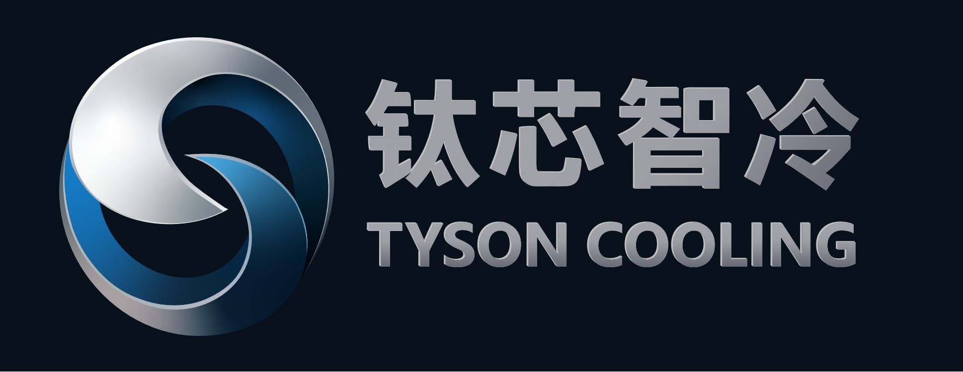 TYSON COOLING CO., LTD