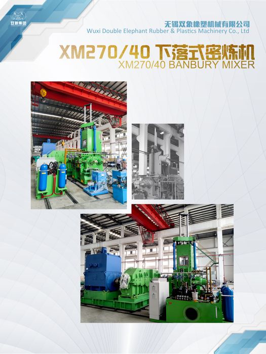 BANBURY MIXER-WUXI DOUBLE ELEPHANT RUBBER&PLASTICS MACHINERY