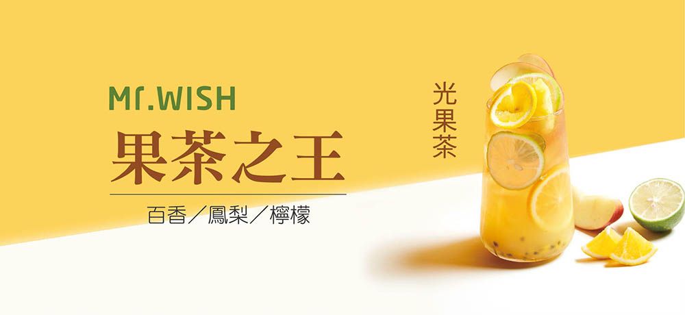 Mr. Wish Taiwan Fruit Tea