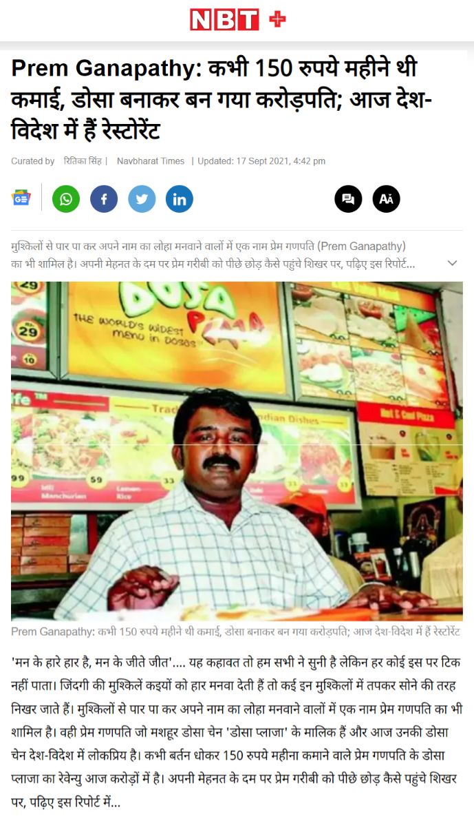 Once earned 150 rupees a month, became a millionaire by making dosa; Today there are restaurants in India and abroad