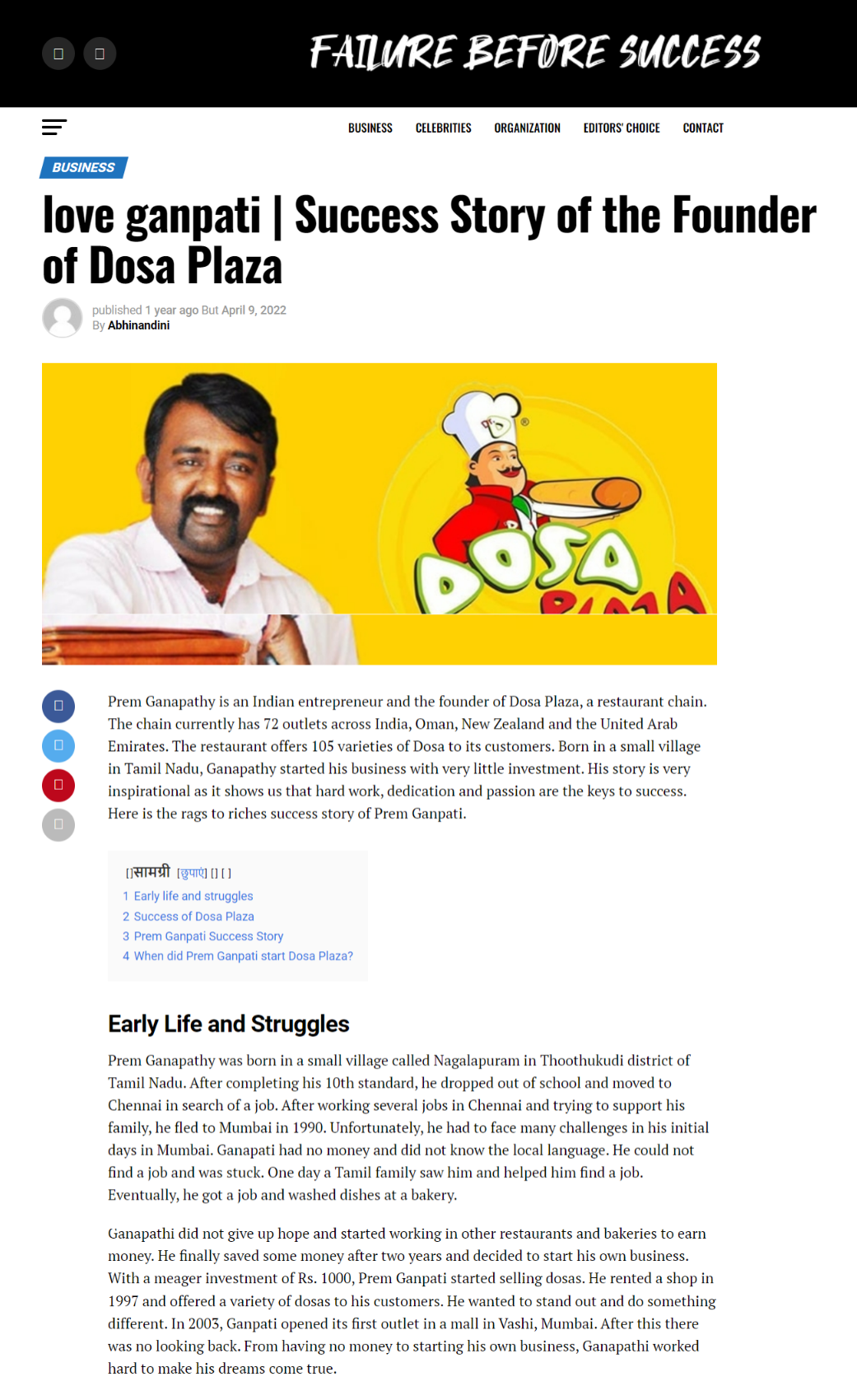 Love Ganpati | Success Story of the Founder of Dosa Plaza