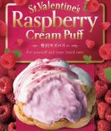 Flavors change regularly!