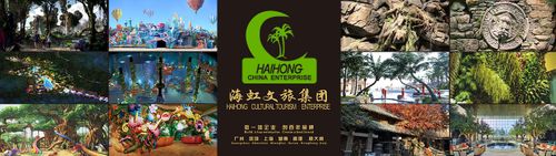 Guangzhou Haihong Gardening and Landscaping Engineering Co., Ltd