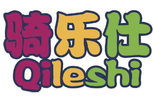 Zhongshan Qileshi Amusement Equipment Co. Ltd.