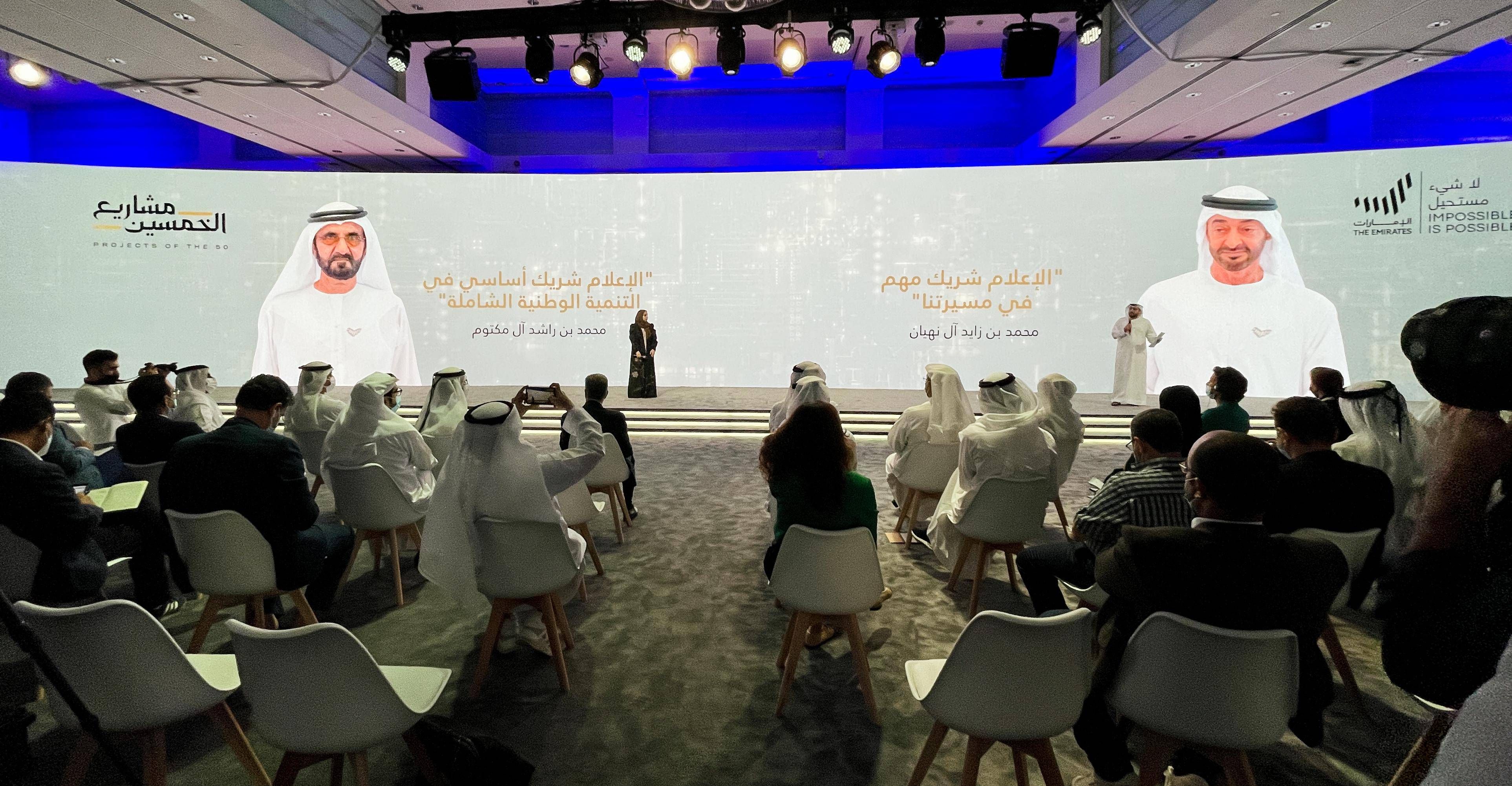 UAE Projects of the 50: First set of plans revealed