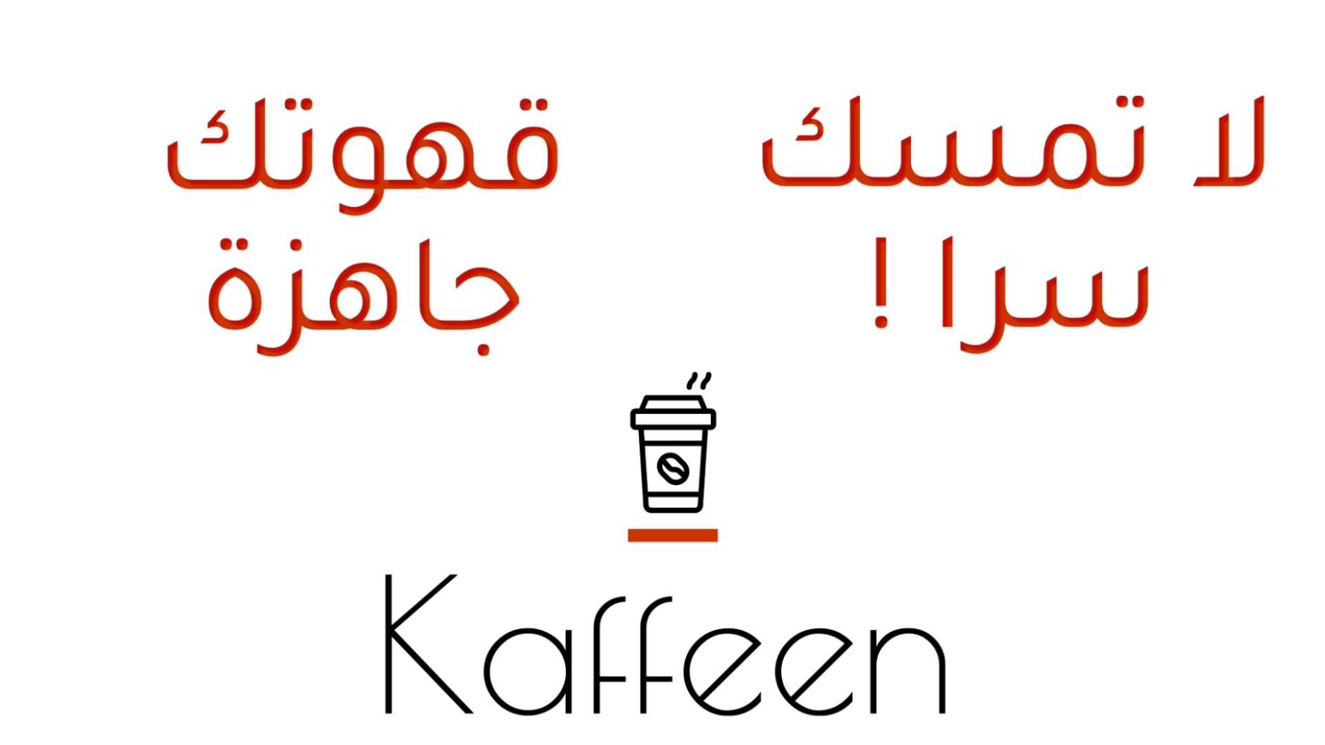 Kaffeen