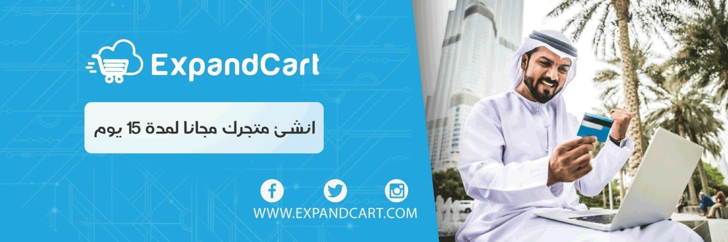 ExpandCart