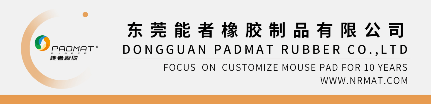 Dongguan Pad Mat Rubber Co., Ltd