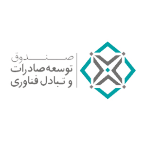Export Development & Technology Transfer Fund