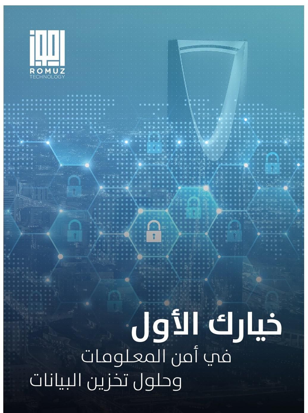 Trusted Security Solutions