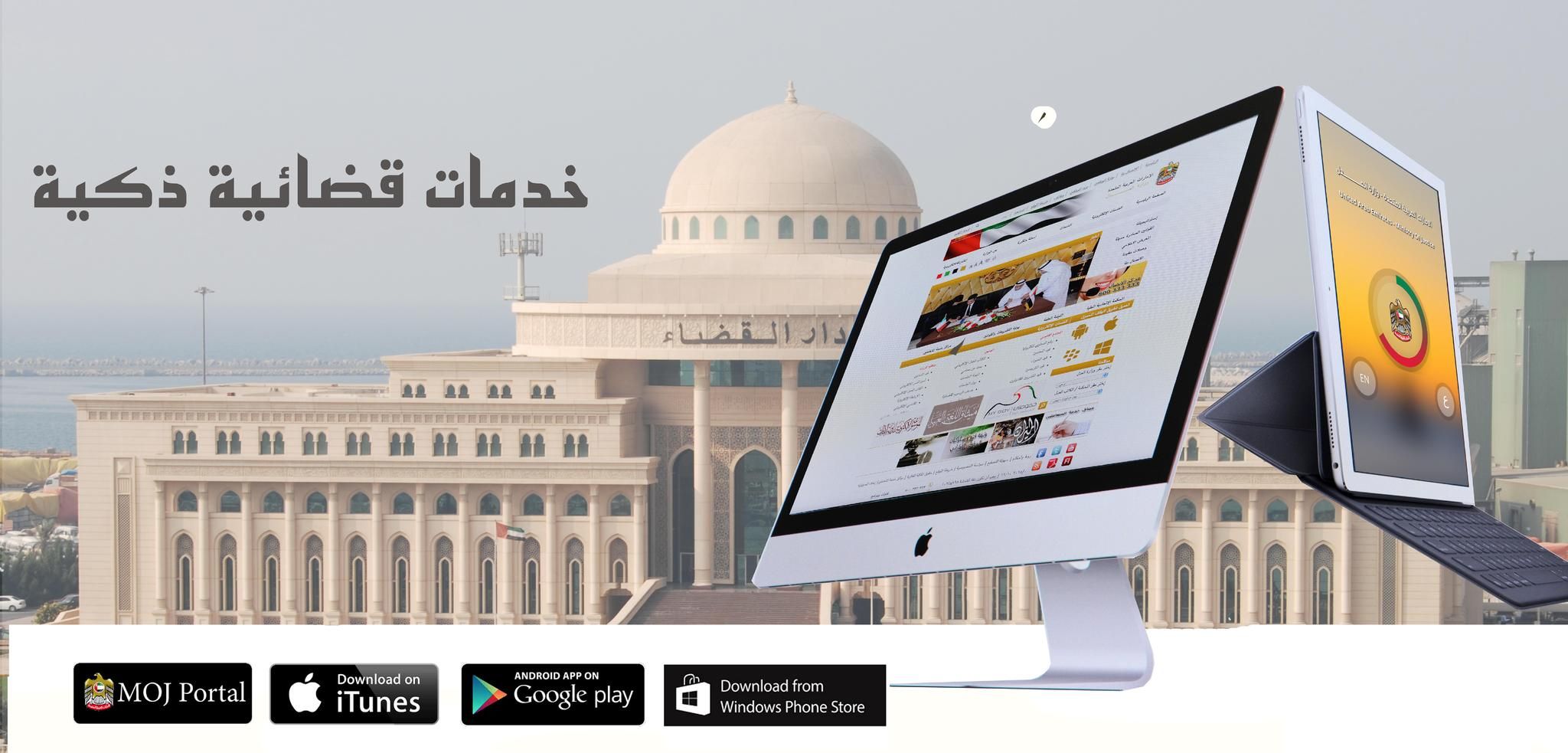 Ministry of Justice