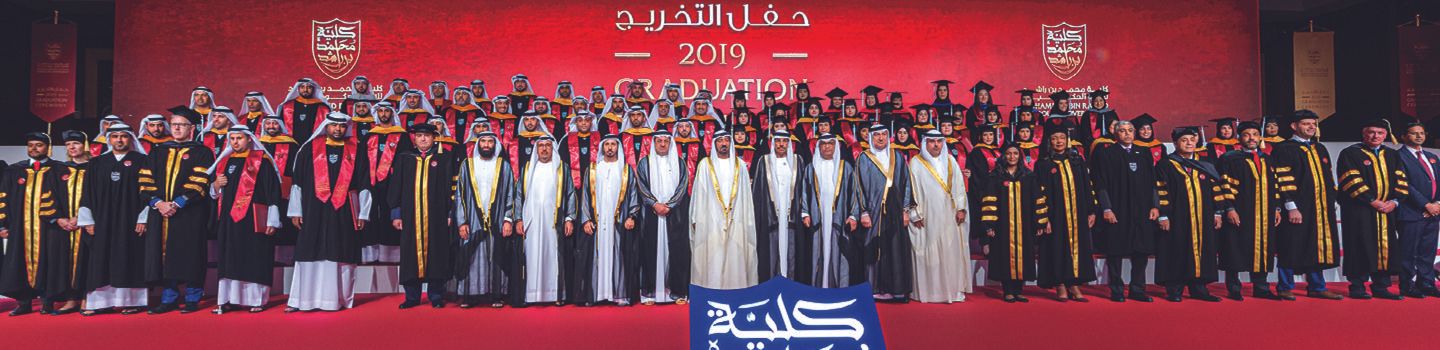 Mohammed Bin Rashid School of Government (MBRSG)
