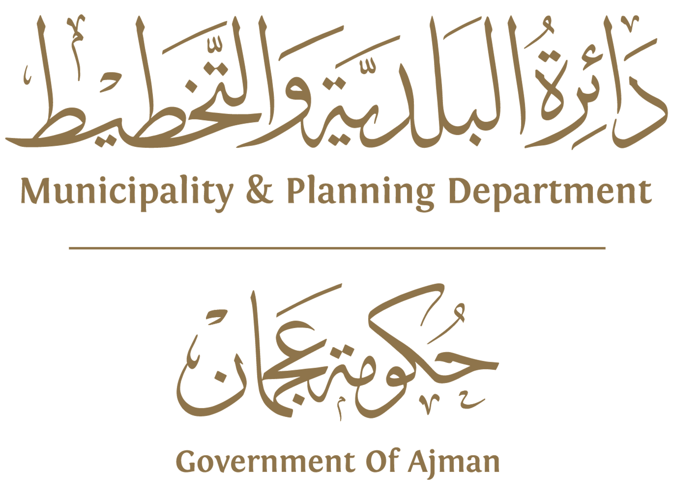 Ajman Municipality & Planning Department