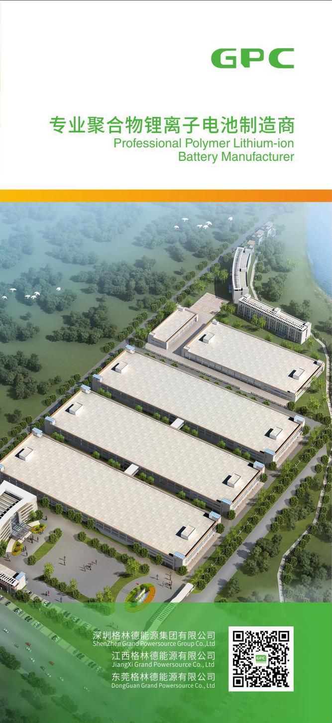 Shenzhen Grand Powersource Co., Ltd.