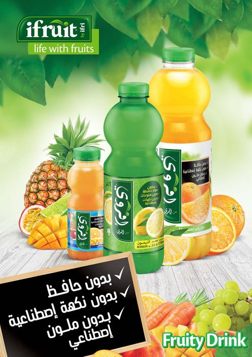 Fruity Drinks Gulfood 2021 Join Us As We Rethink Food