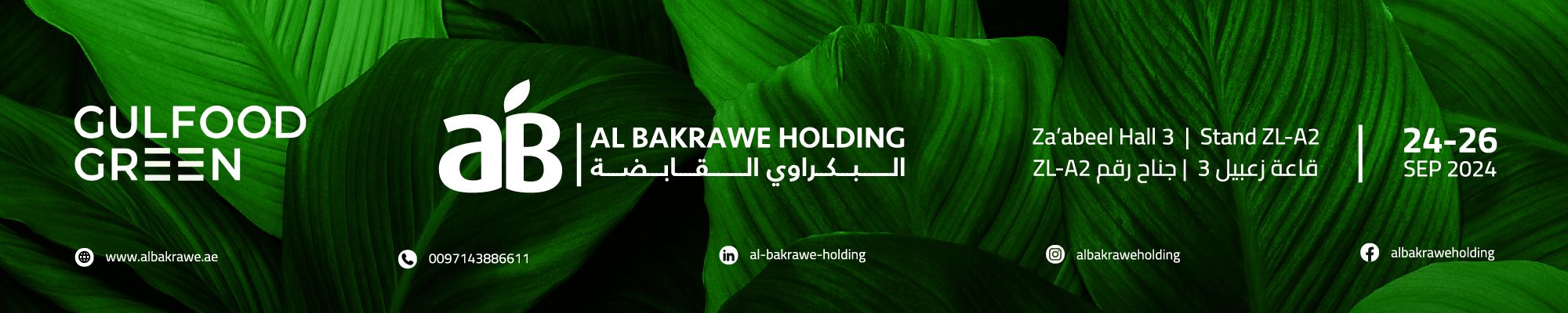 Al Bakrawe 