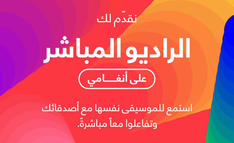 Introducing Live Radio On Anghami Marketing Mania 2020 The Largest Community Event For Marketers High quality sticker png images in pngegg, all of these png images have transparent background. marketing mania
