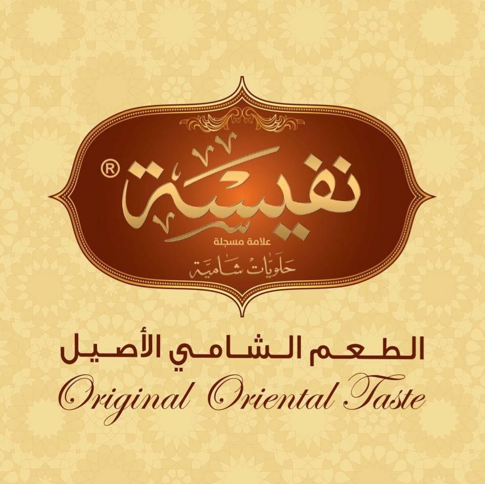 Sally Co. Marketing\Nafesseh Sweets