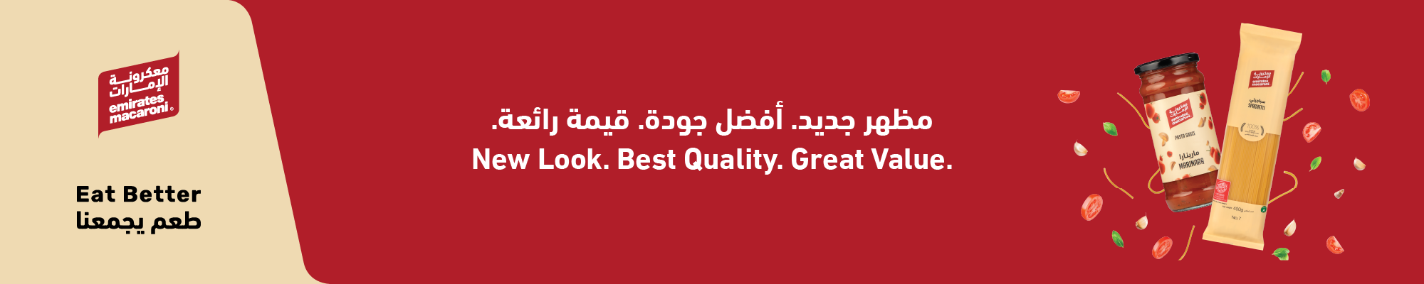 Emirates Macaroni 