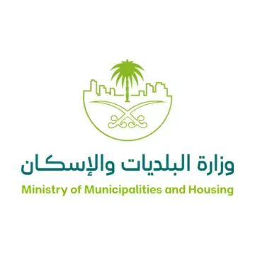 Ministry of Municipalities and Housing