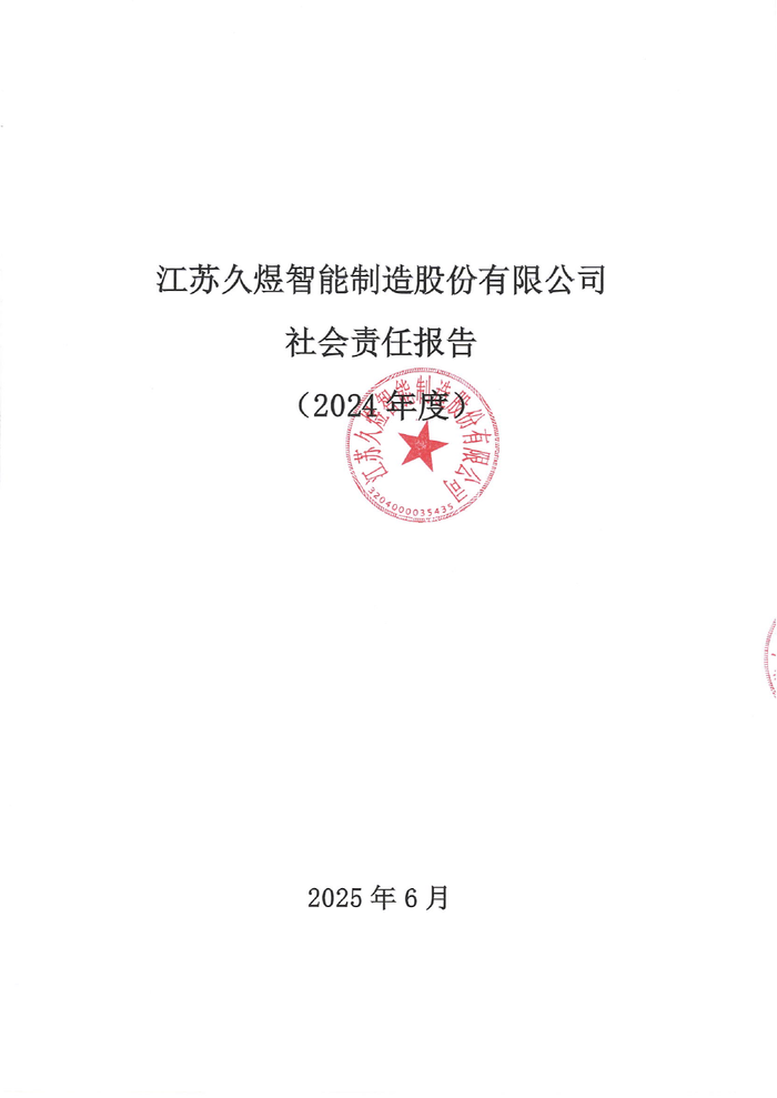2024 Corporate Social Responsibility Report