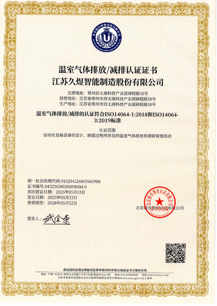 Greenhouse Gas Emissions Certification