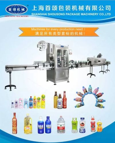 CHINA SHOUSONG- Leading Chiense supplier of Bottle Sleeving machines- Models up to 600 BPM